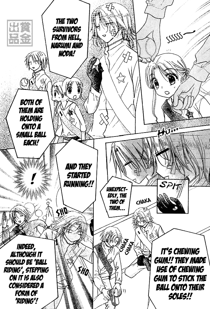 Gakuen Alice Chapter 82 page 18 - Chapter 82: Commencing the Sports Fest