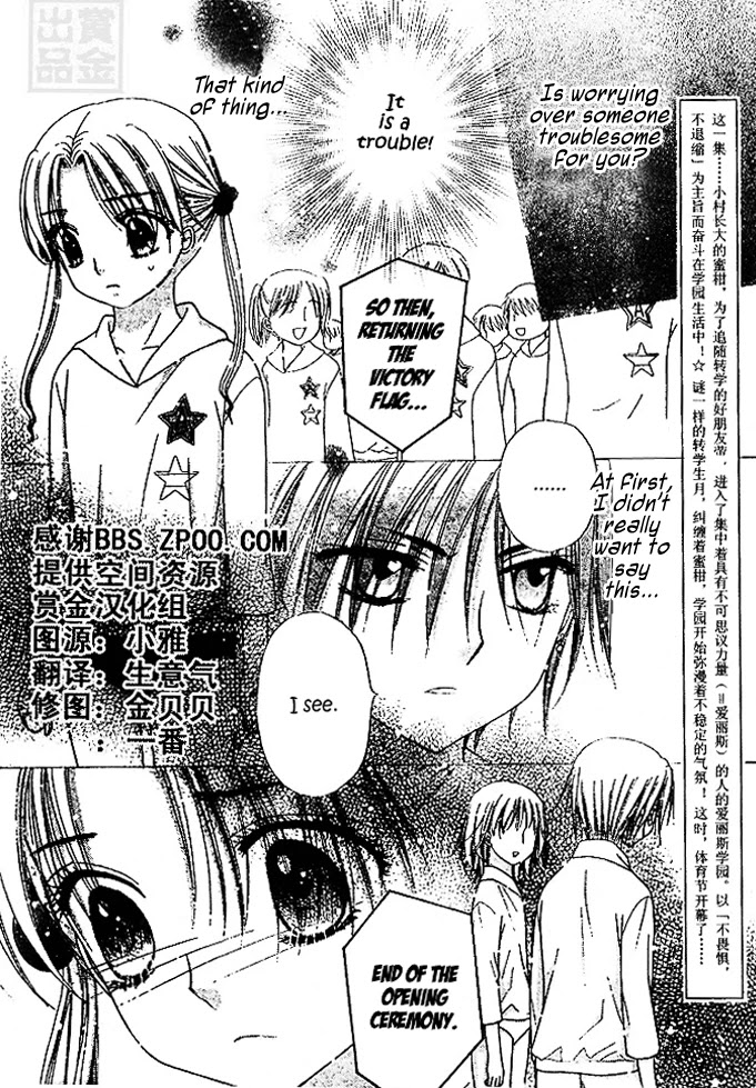 Gakuen Alice Chapter 82 page 2 - Chapter 82: Commencing the Sports Fest