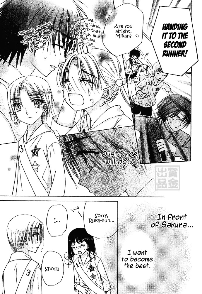 Gakuen Alice Chapter 82 page 21 - Chapter 82: Commencing the Sports Fest