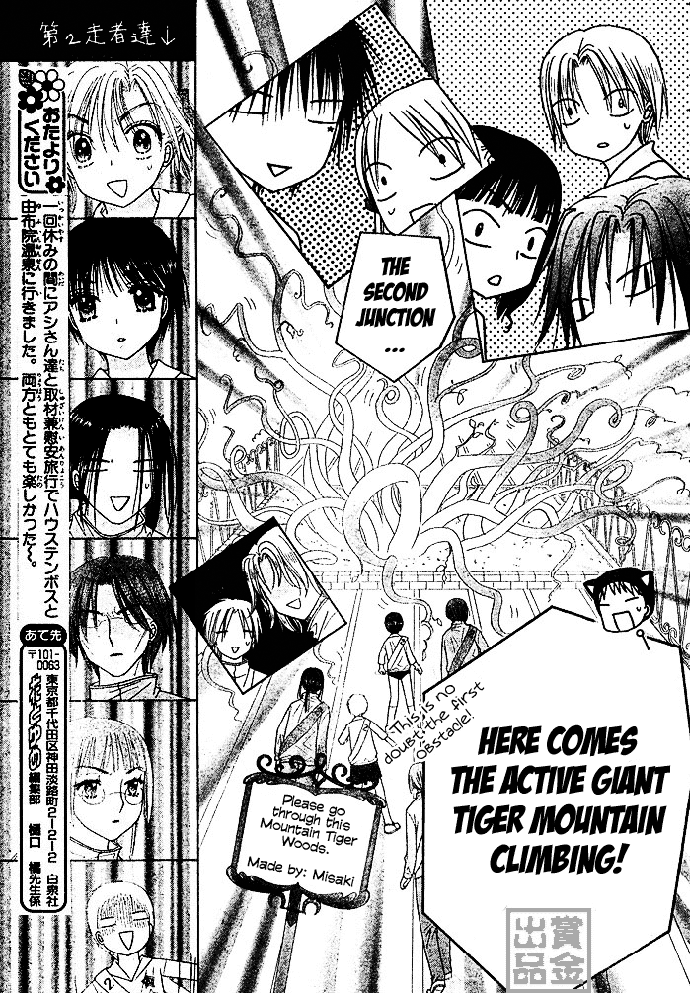 Gakuen Alice Chapter 82 page 23 - Chapter 82: Commencing the Sports Fest