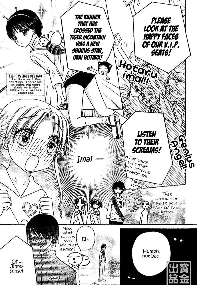 Gakuen Alice Chapter 82 page 25 - Chapter 82: Commencing the Sports Fest