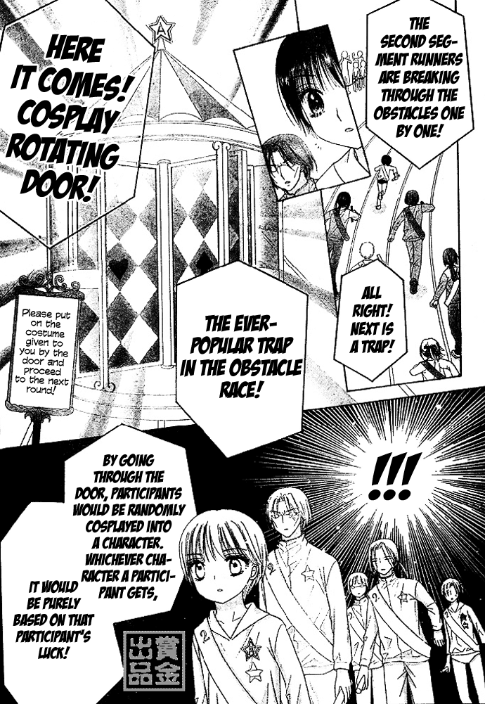 Gakuen Alice Chapter 82 page 27 - Chapter 82: Commencing the Sports Fest