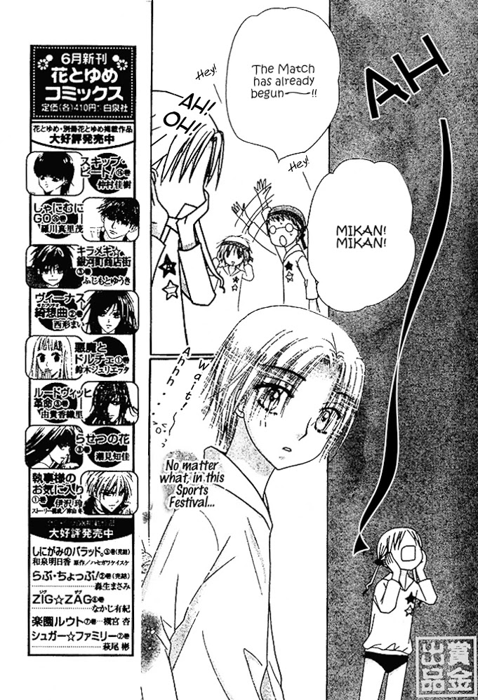 Gakuen Alice Chapter 82 page 3 - Chapter 82: Commencing the Sports Fest