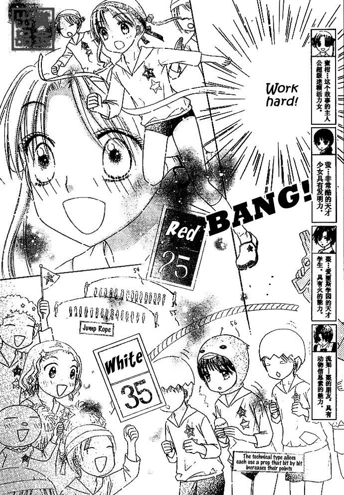 Gakuen Alice Chapter 82 page 4 - Chapter 82: Commencing the Sports Fest