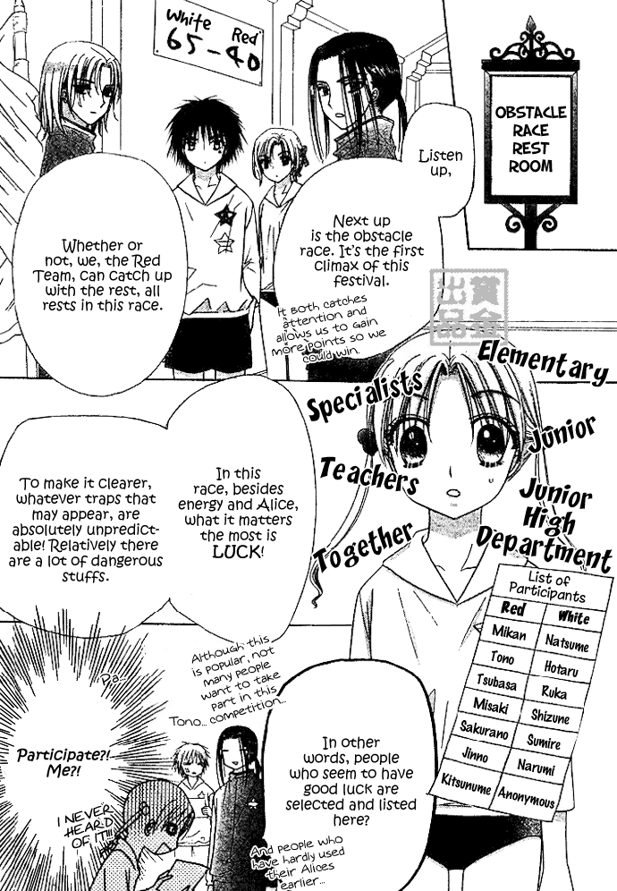 Gakuen Alice Chapter 82 page 7 - Chapter 82: Commencing the Sports Fest