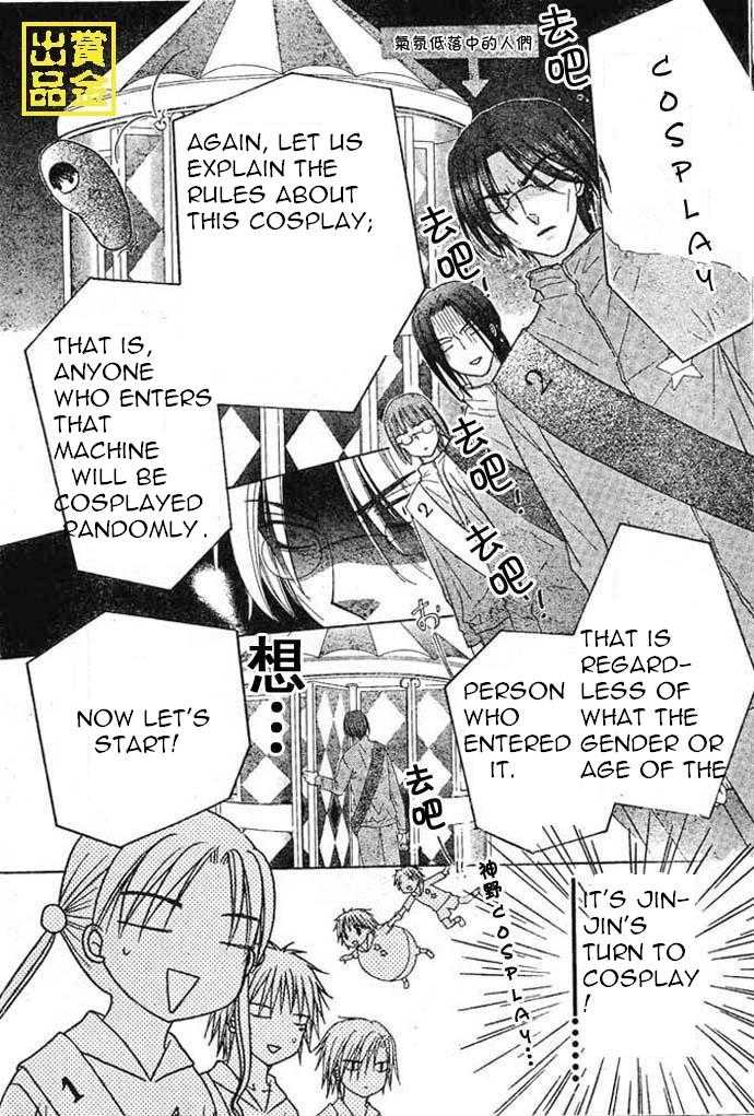 Gakuen Alice Chapter 83 page 11 - Chapter 83: Cosplay