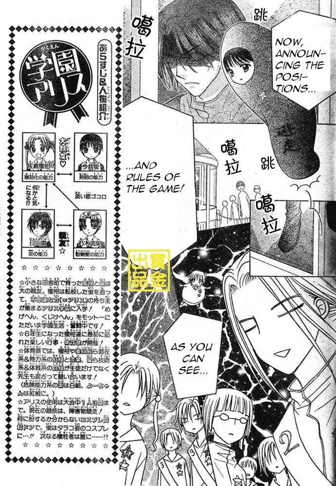 Gakuen Alice Chapter 83 page 12 - Chapter 83: Cosplay