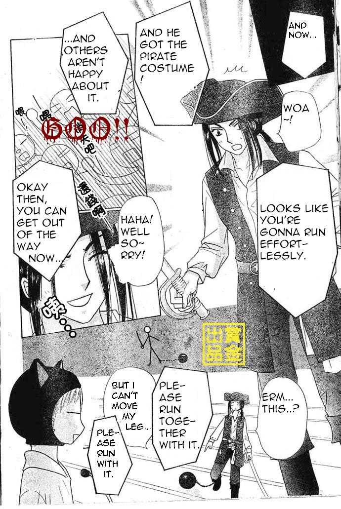Gakuen Alice Chapter 83 page 15 - Chapter 83: Cosplay