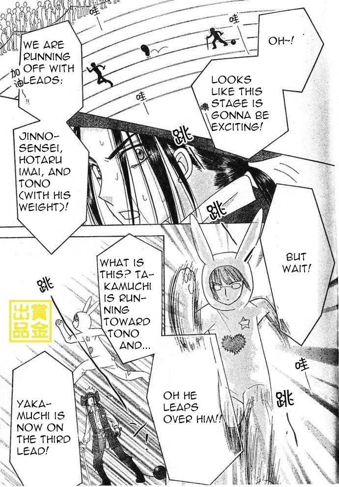 Gakuen Alice Chapter 83 page 16 - Chapter 83: Cosplay