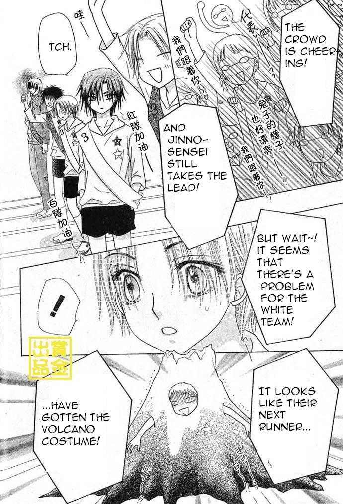 Gakuen Alice Chapter 83 page 17 - Chapter 83: Cosplay