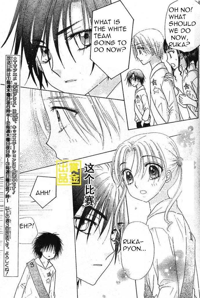 Gakuen Alice Chapter 83 page 18 - Chapter 83: Cosplay