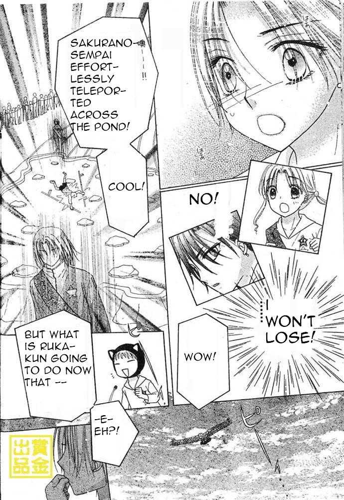 Gakuen Alice Chapter 83 page 27 - Chapter 83: Cosplay