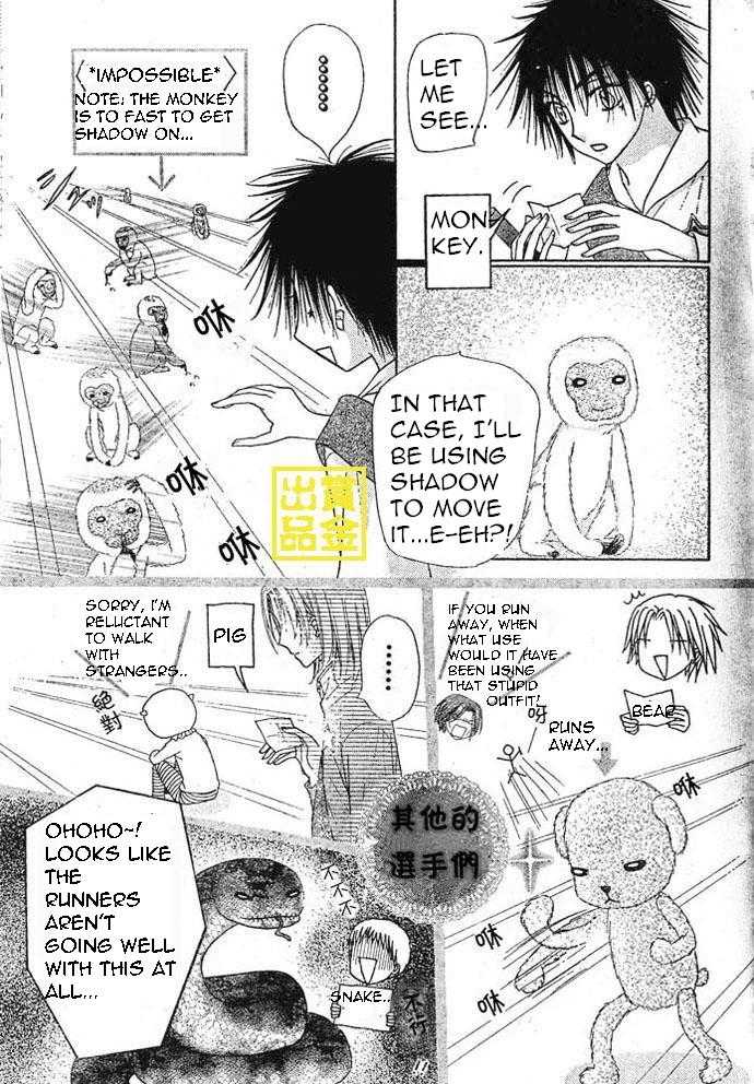 Gakuen Alice Chapter 83 page 32 - Chapter 83: Cosplay