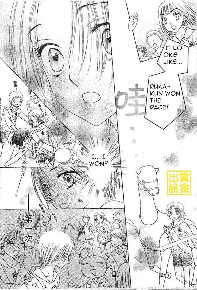 Gakuen Alice Chapter 83 page 37 - Chapter 83: Cosplay