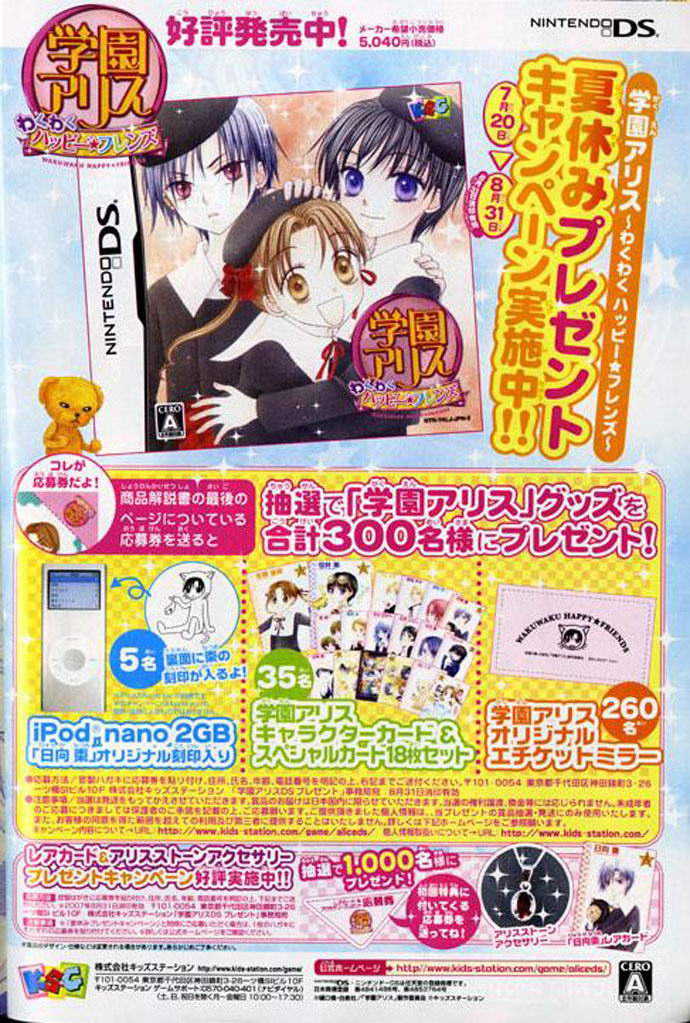 Gakuen Alice Chapter 83 page 9 - Chapter 83: Cosplay