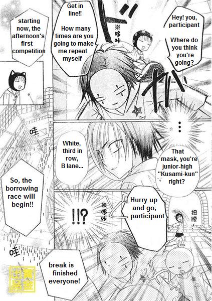 Gakuen Alice Chapter 84 page 11 - Chapter 84: Borrowing Race