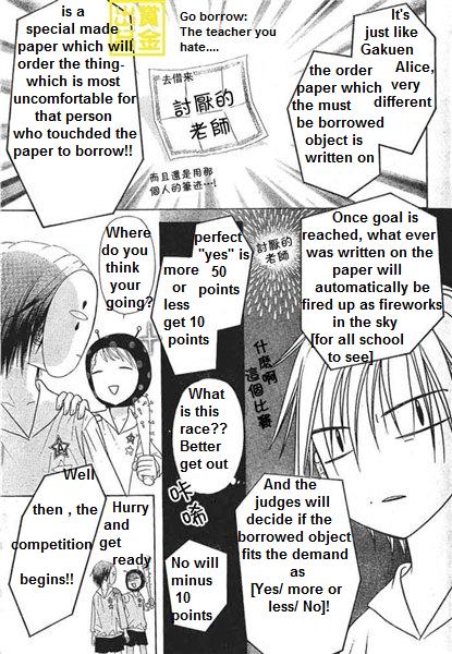 Gakuen Alice Chapter 84 page 13 - Chapter 84: Borrowing Race