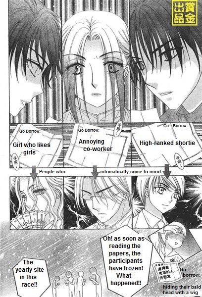 Gakuen Alice Chapter 84 page 16 - Chapter 84: Borrowing Race