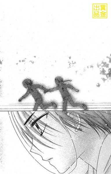 Gakuen Alice Chapter 84 page 23 - Chapter 84: Borrowing Race