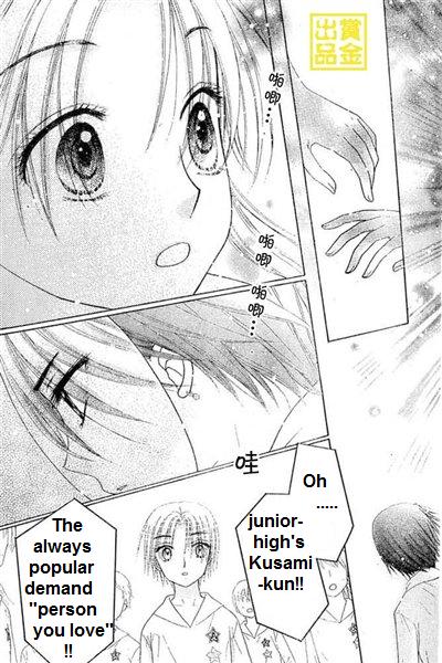 Gakuen Alice Chapter 84 page 25 - Chapter 84: Borrowing Race