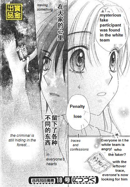 Gakuen Alice Chapter 84 page 30 - Chapter 84: Borrowing Race
