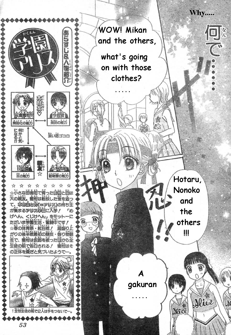 Gakuen Alice Chapter 85 page 2 - Chapter 85: Cheerleading Competition