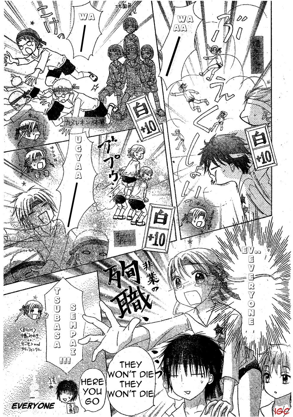 Gakuen Alice Chapter 88 page 11 - Chapter 88: War Potential