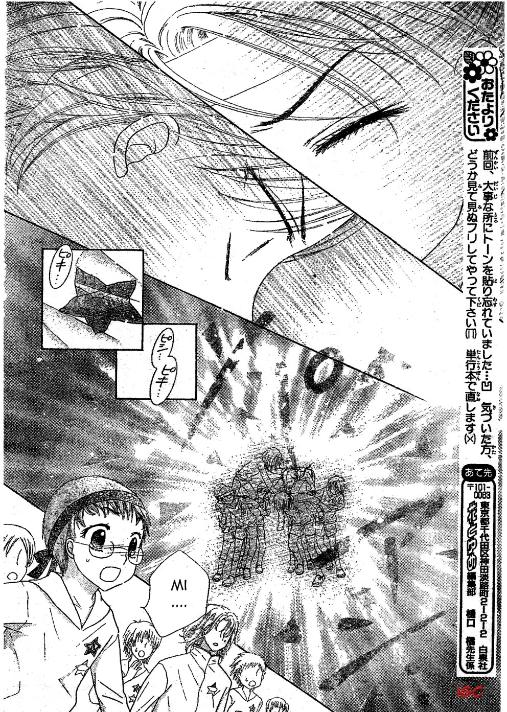 Gakuen Alice Chapter 88 page 28 - Chapter 88: War Potential