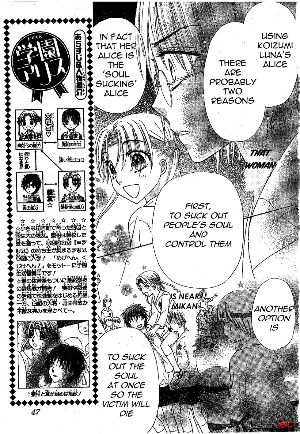 Gakuen Alice Chapter 88 page 3 - Chapter 88: War Potential
