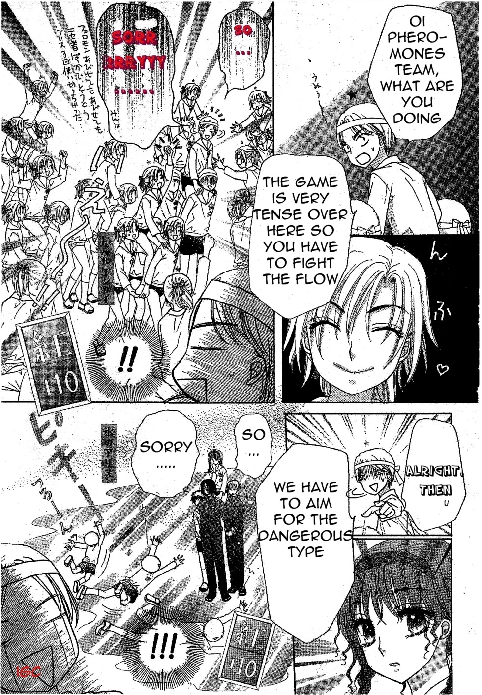 Gakuen Alice Chapter 88 page 7 - Chapter 88: War Potential