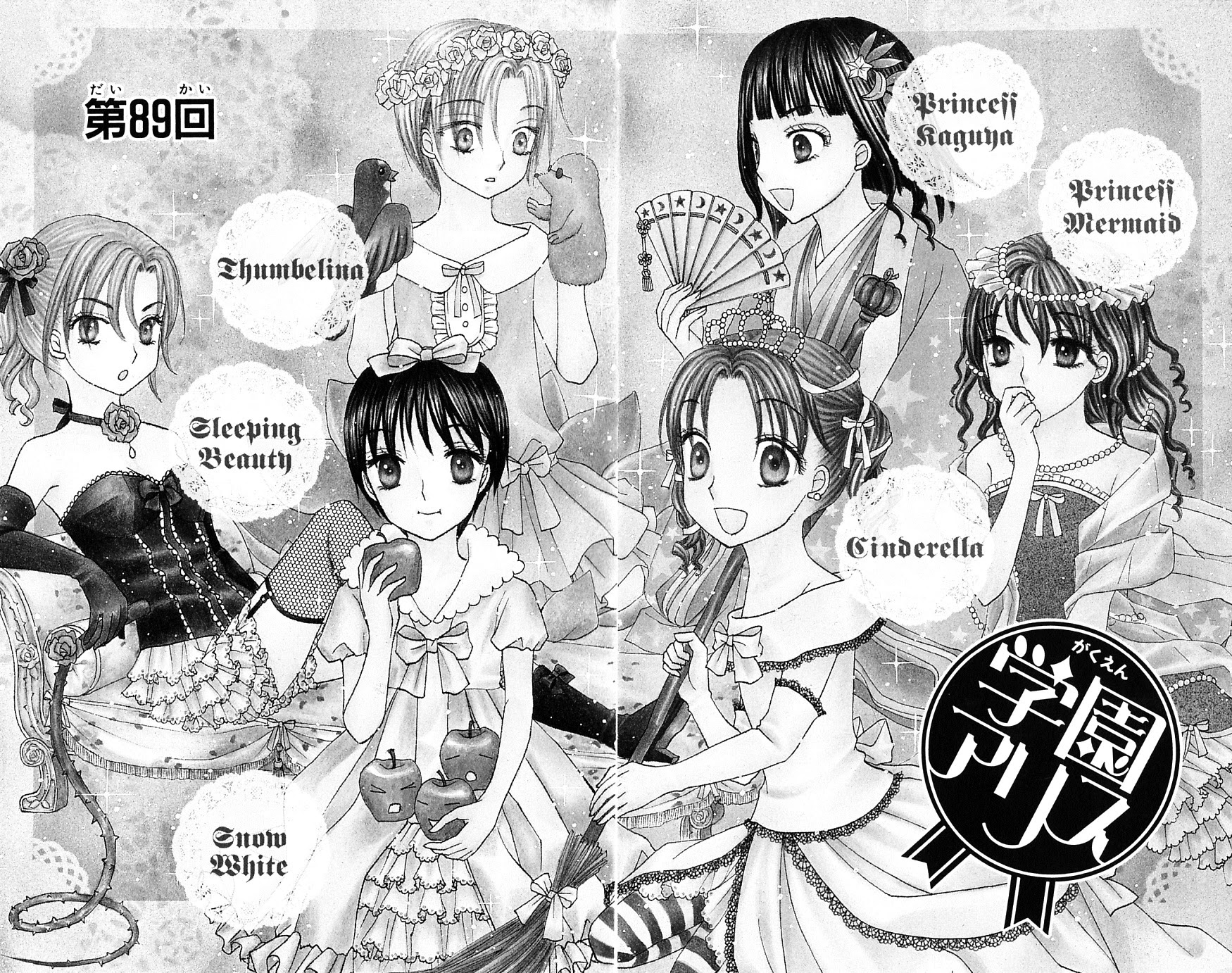 Gakuen Alice Chapter 89 page 5 - Chapter 89: Assuming Assumptions