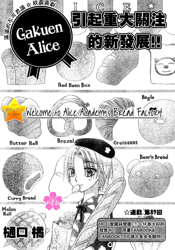 Gakuen Alice Chapter 89 page 6 - Chapter 89: Assuming Assumptions