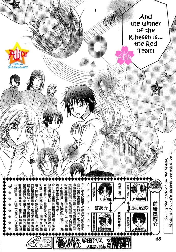 Gakuen Alice Chapter 89 page 7 - Chapter 89: Assuming Assumptions