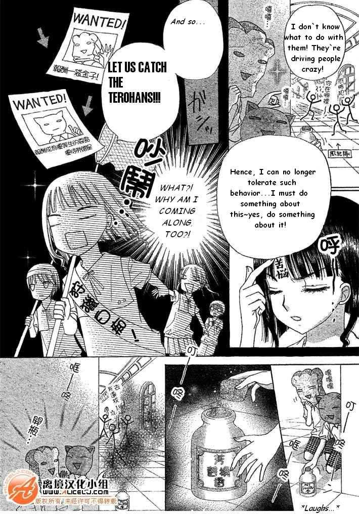 Gakuen Alice Chapter 90 page 10 - Chapter 90: Soul Shuffle