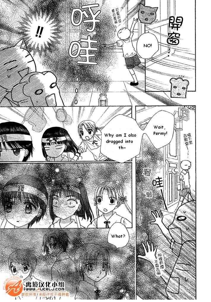 Gakuen Alice Chapter 90 page 11 - Chapter 90: Soul Shuffle
