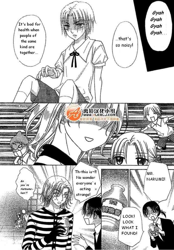 Gakuen Alice Chapter 90 page 16 - Chapter 90: Soul Shuffle