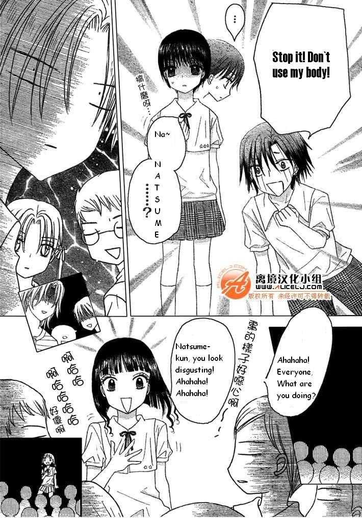 Gakuen Alice Chapter 90 page 18 - Chapter 90: Soul Shuffle