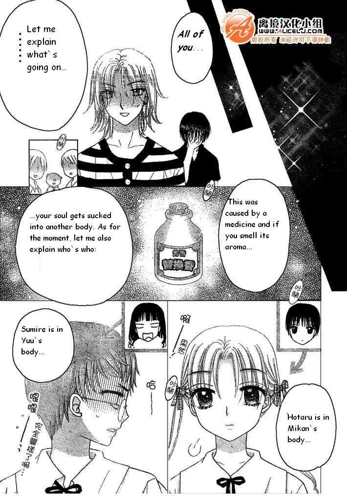 Gakuen Alice Chapter 90 page 19 - Chapter 90: Soul Shuffle