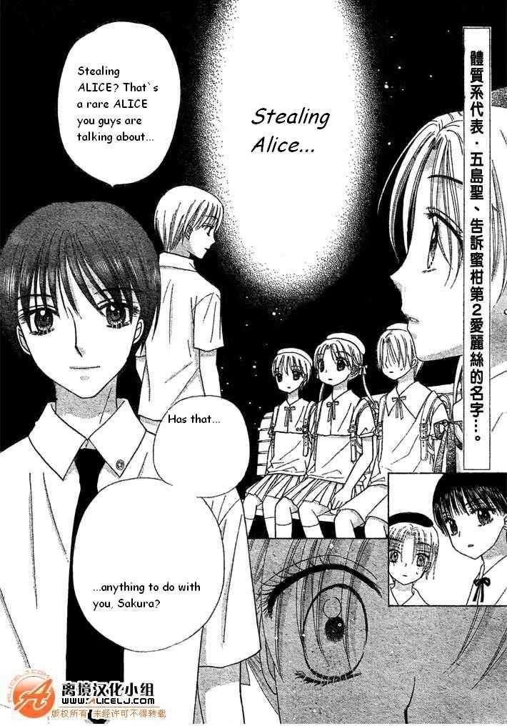 Gakuen Alice Chapter 90 page 2 - Chapter 90: Soul Shuffle
