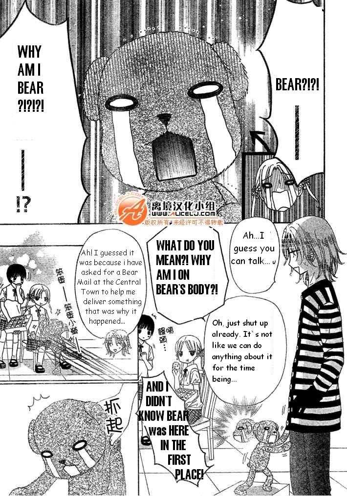 Gakuen Alice Chapter 90 page 21 - Chapter 90: Soul Shuffle