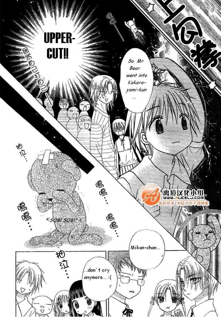 Gakuen Alice Chapter 90 page 22 - Chapter 90: Soul Shuffle
