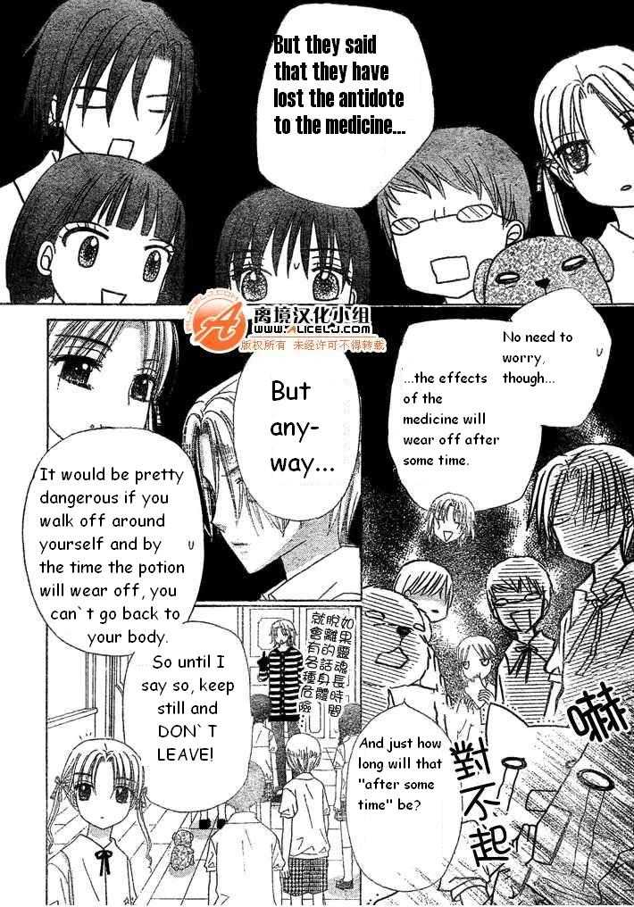 Gakuen Alice Chapter 90 page 24 - Chapter 90: Soul Shuffle