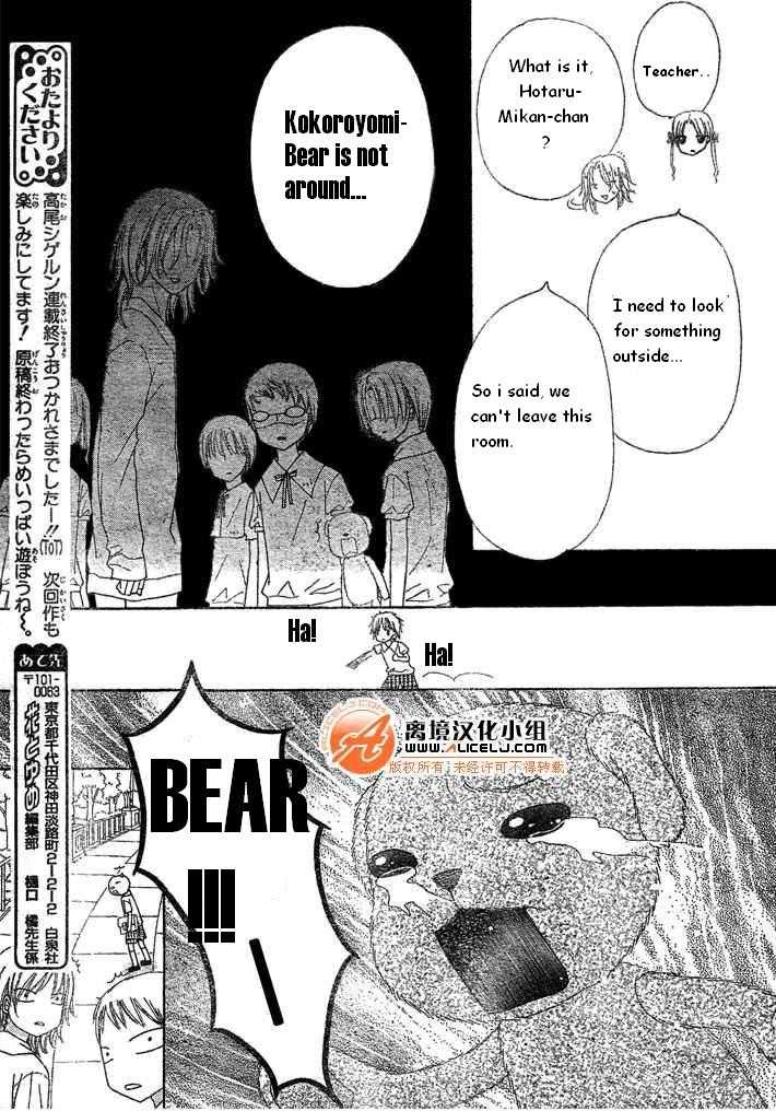 Gakuen Alice Chapter 90 page 25 - Chapter 90: Soul Shuffle