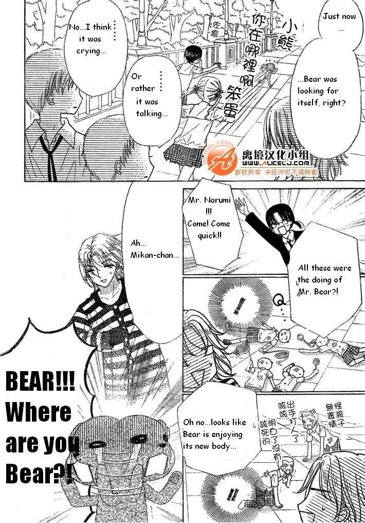 Gakuen Alice Chapter 90 page 26 - Chapter 90: Soul Shuffle