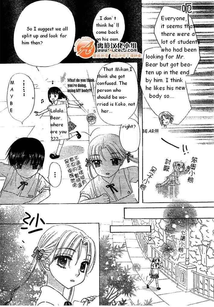Gakuen Alice Chapter 90 page 27 - Chapter 90: Soul Shuffle