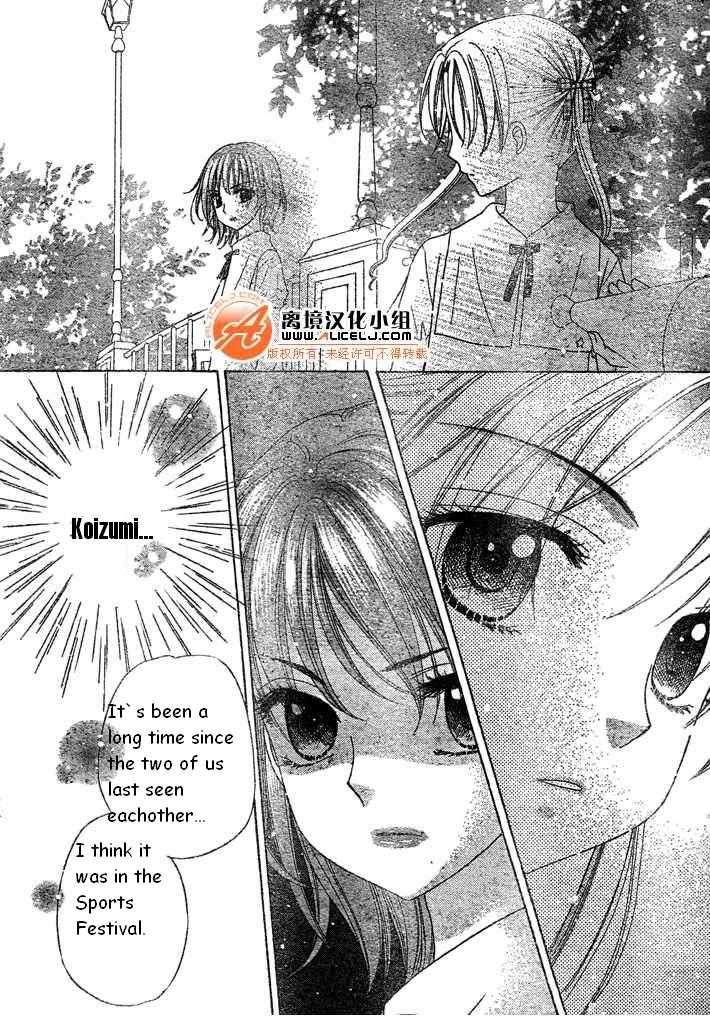 Gakuen Alice Chapter 90 page 28 - Chapter 90: Soul Shuffle