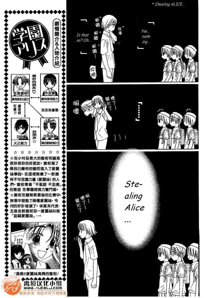 Gakuen Alice Chapter 90 page 3 - Chapter 90: Soul Shuffle