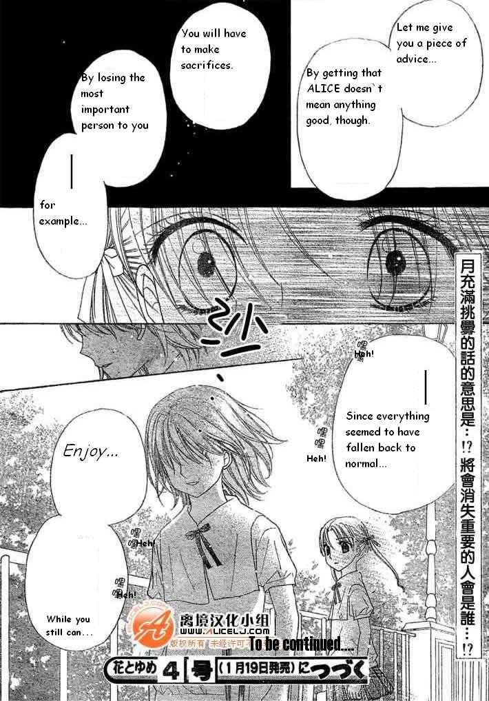 Gakuen Alice Chapter 90 page 30 - Chapter 90: Soul Shuffle