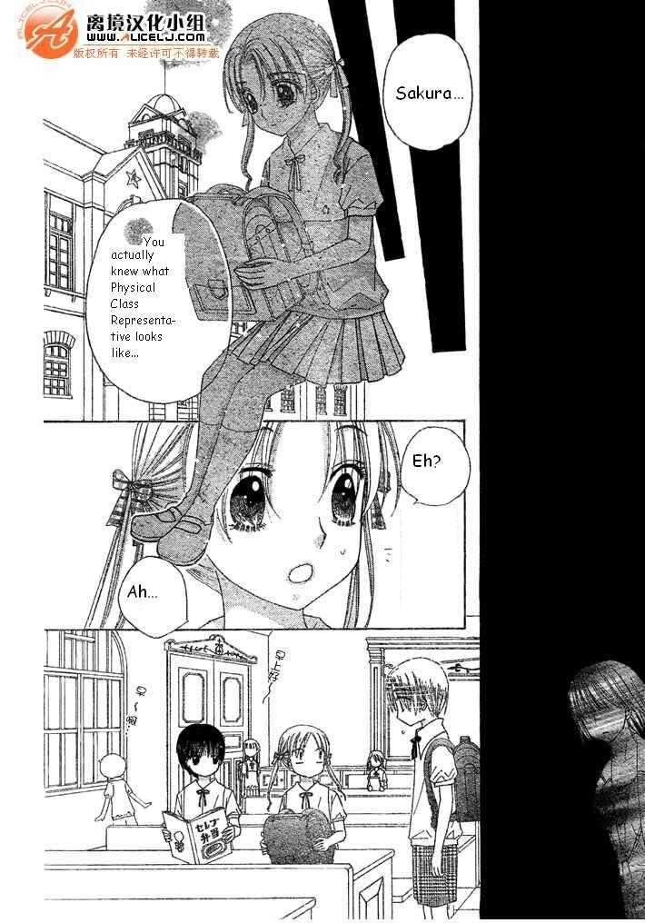Gakuen Alice Chapter 90 page 4 - Chapter 90: Soul Shuffle