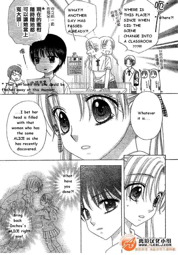 Gakuen Alice Chapter 90 page 5 - Chapter 90: Soul Shuffle